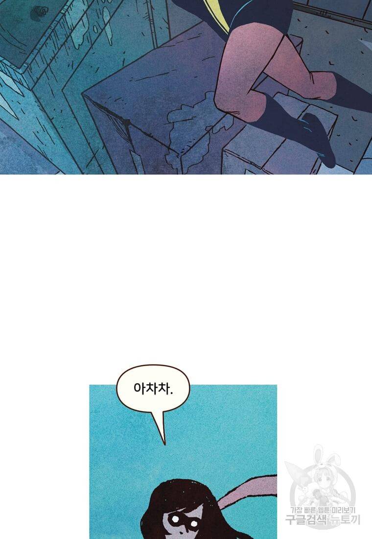 미즈 마블 10화 6