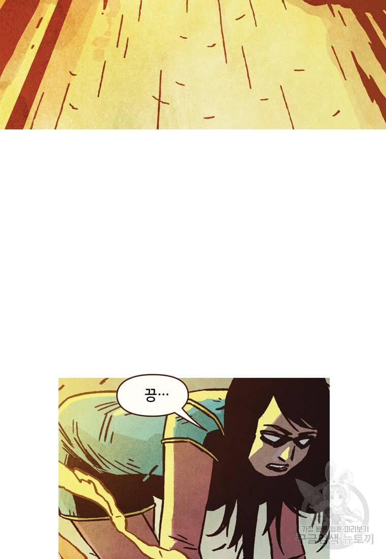 미즈 마블 10화 10