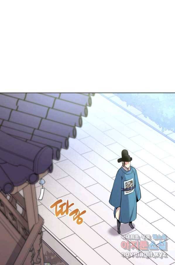 학사검전 5화 1
