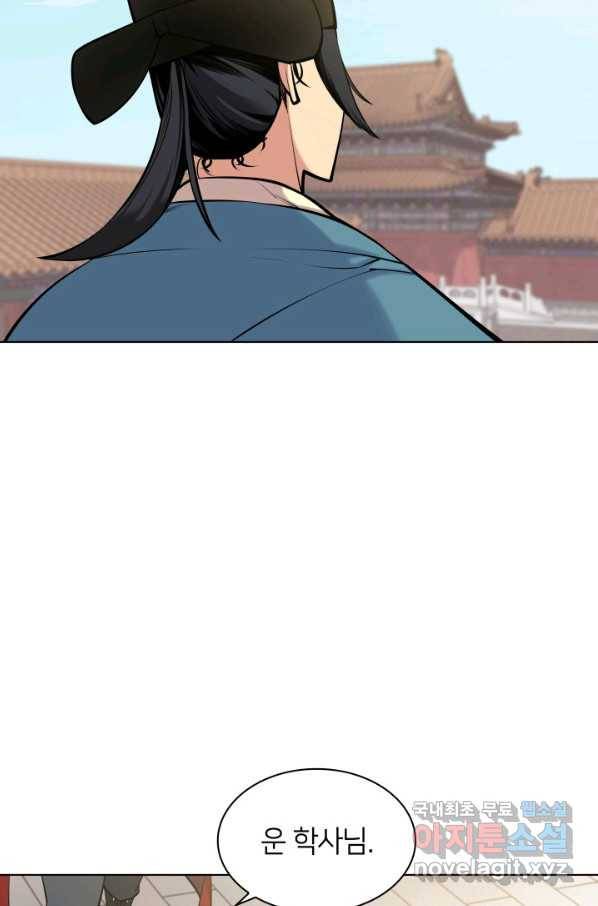 학사검전 5화 3