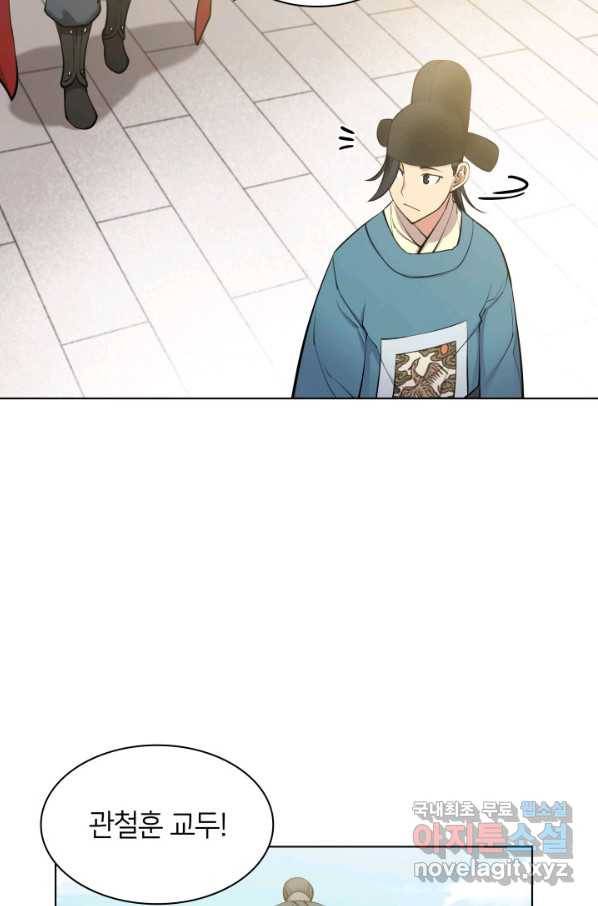 학사검전 5화 4