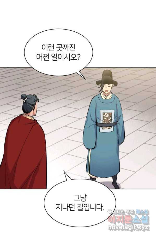 학사검전 5화 6