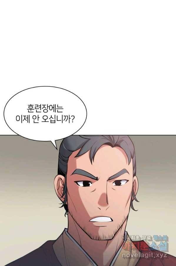 학사검전 5화 7