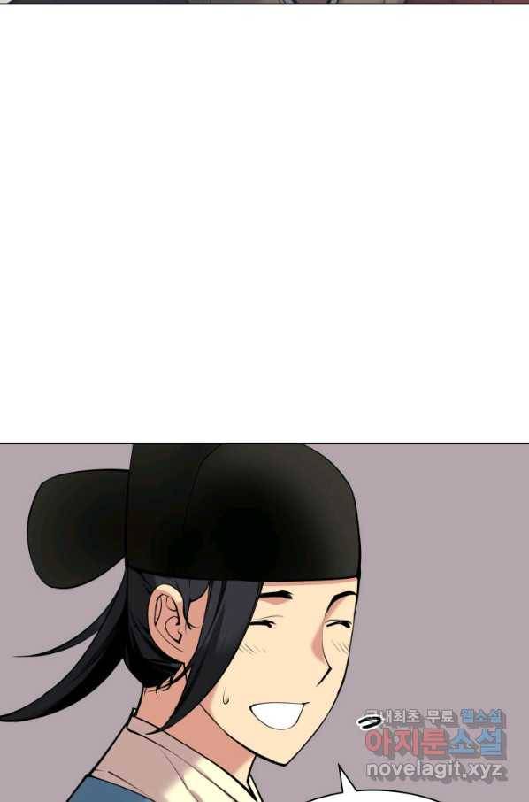 학사검전 5화 8
