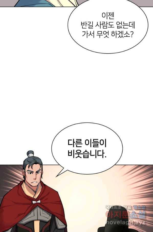 학사검전 5화 9