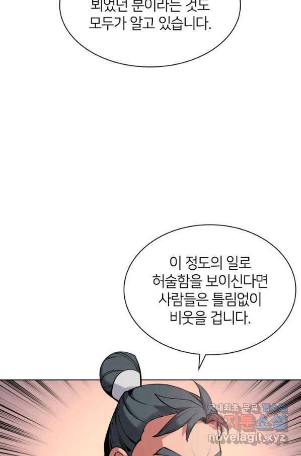 학사검전 5화 12