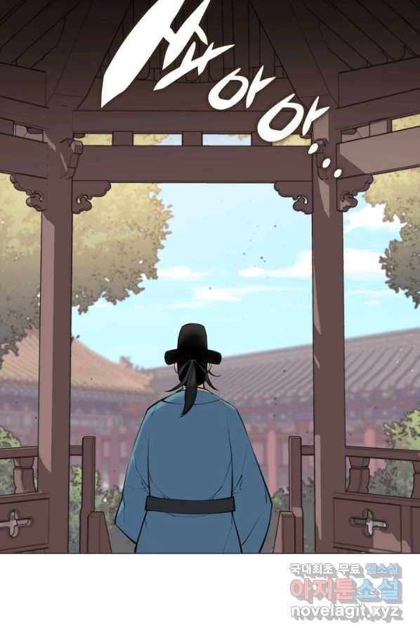 학사검전 5화 21