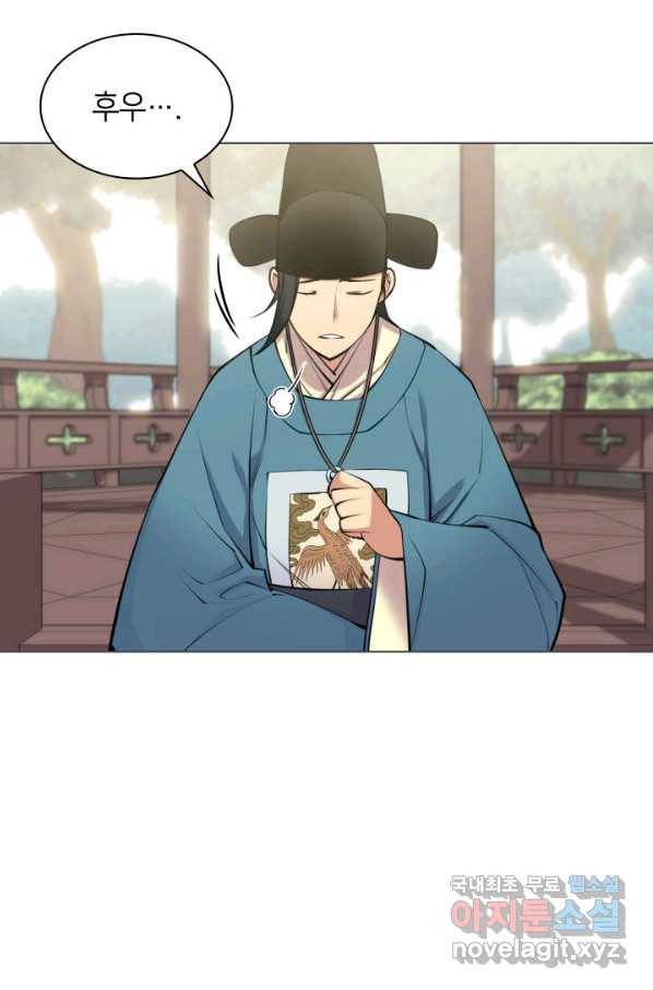 학사검전 5화 24