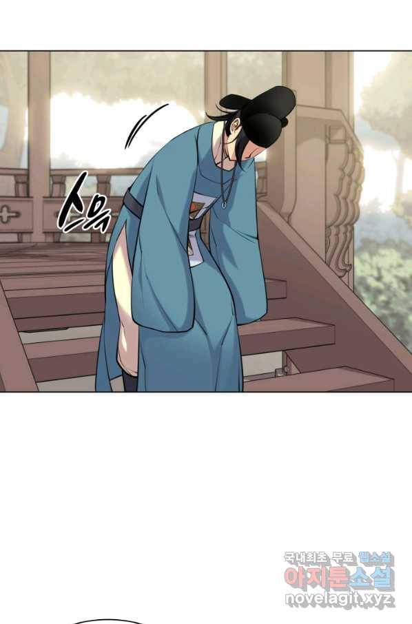 학사검전 5화 25