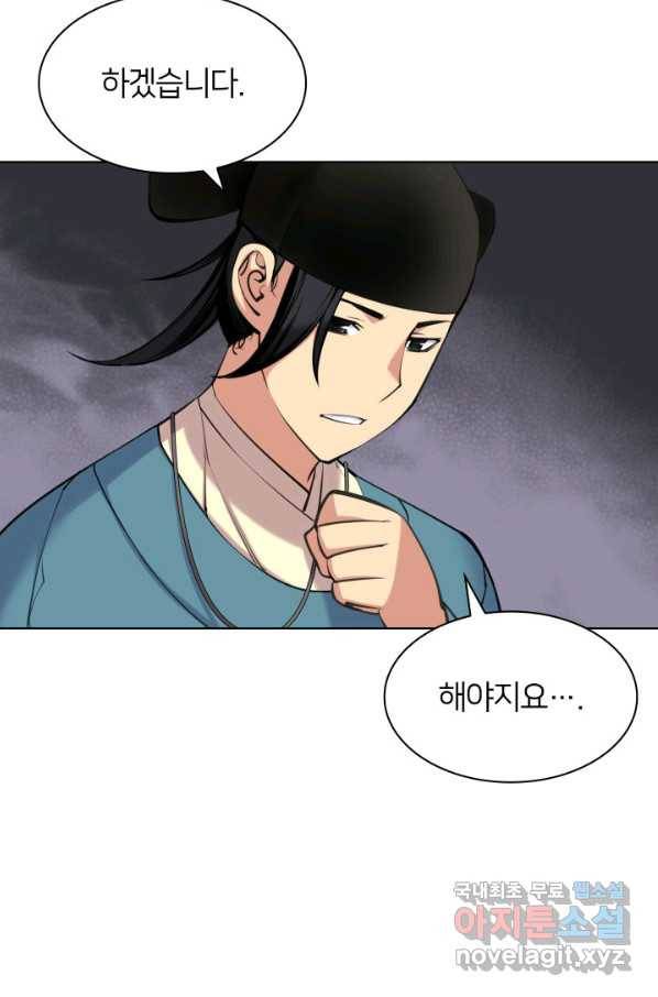 학사검전 5화 26