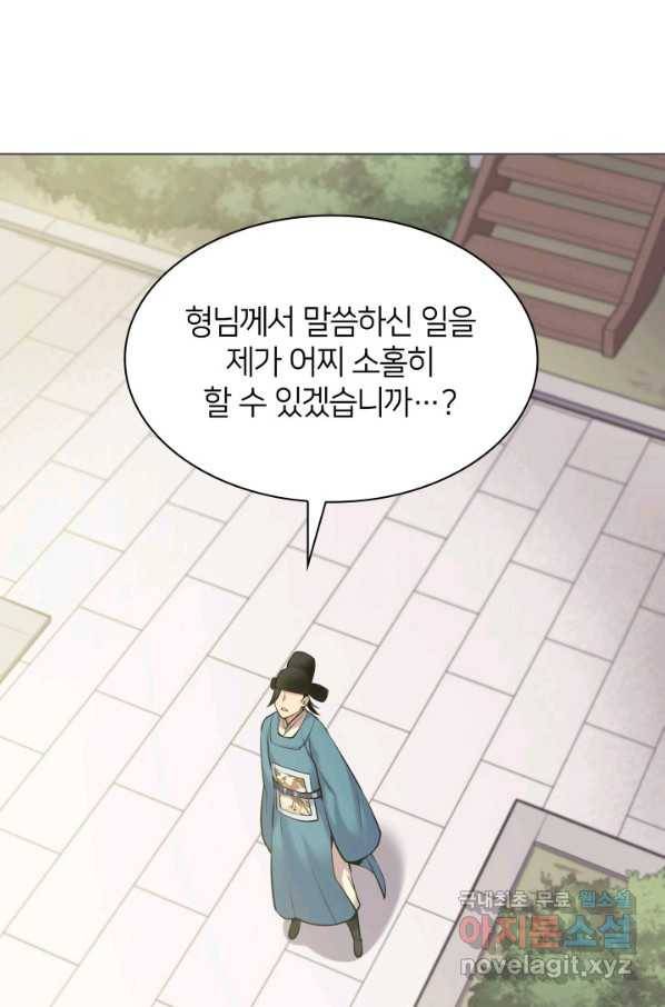 학사검전 5화 28
