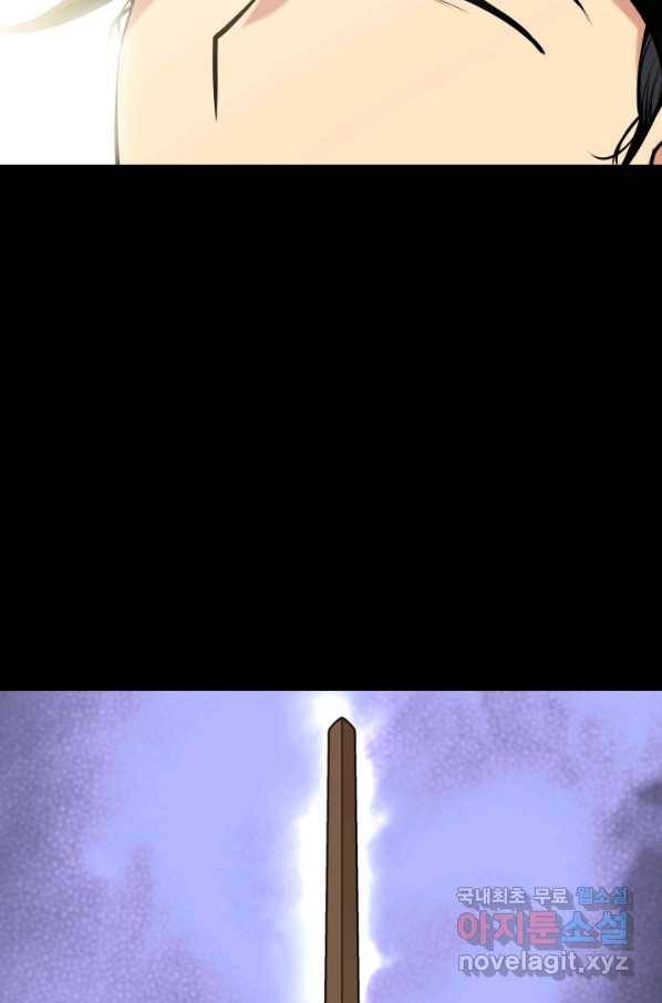 학사검전 5화 30