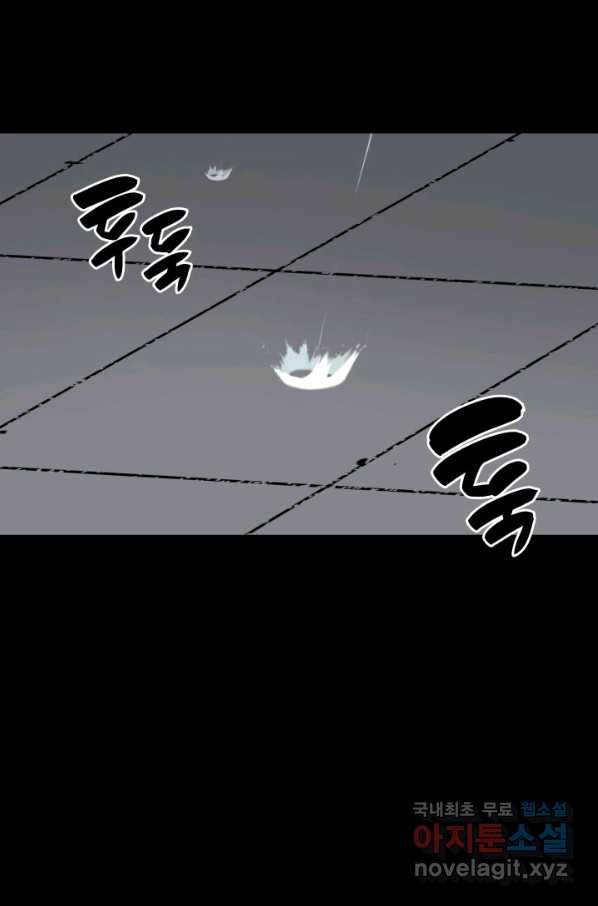학사검전 5화 32
