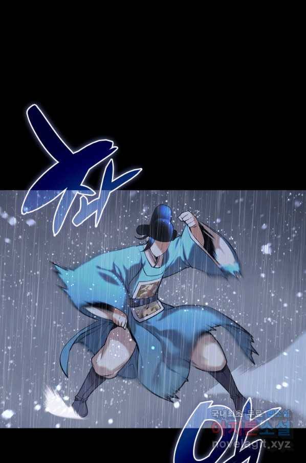 학사검전 5화 36