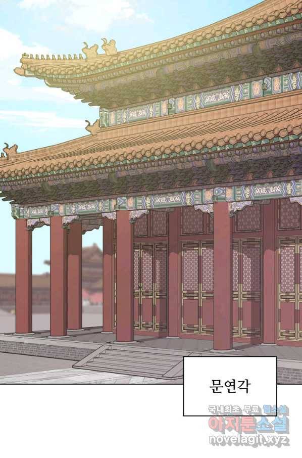 학사검전 5화 42