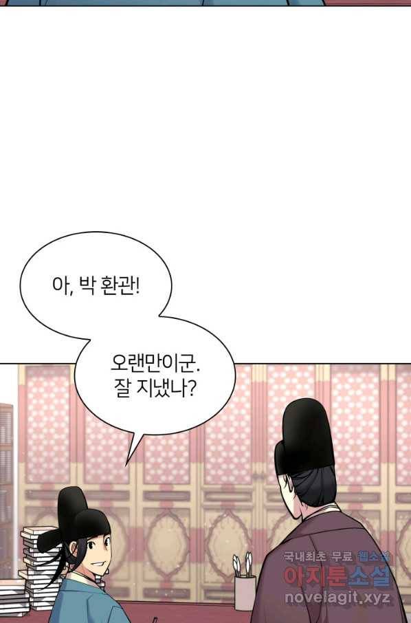 학사검전 5화 44