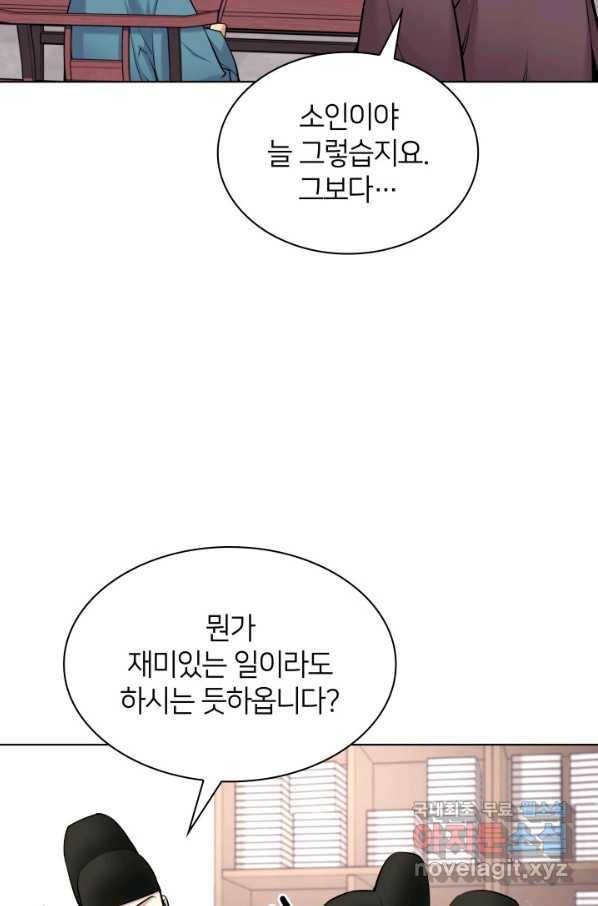 학사검전 5화 45