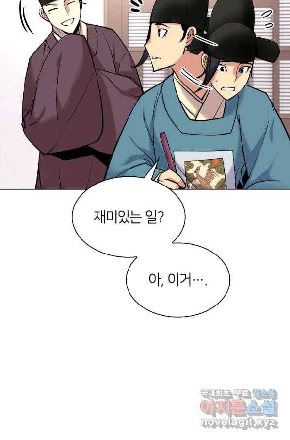 학사검전 5화 46