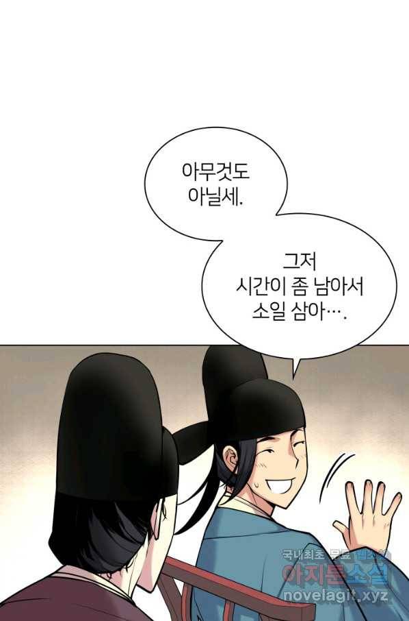 학사검전 5화 47