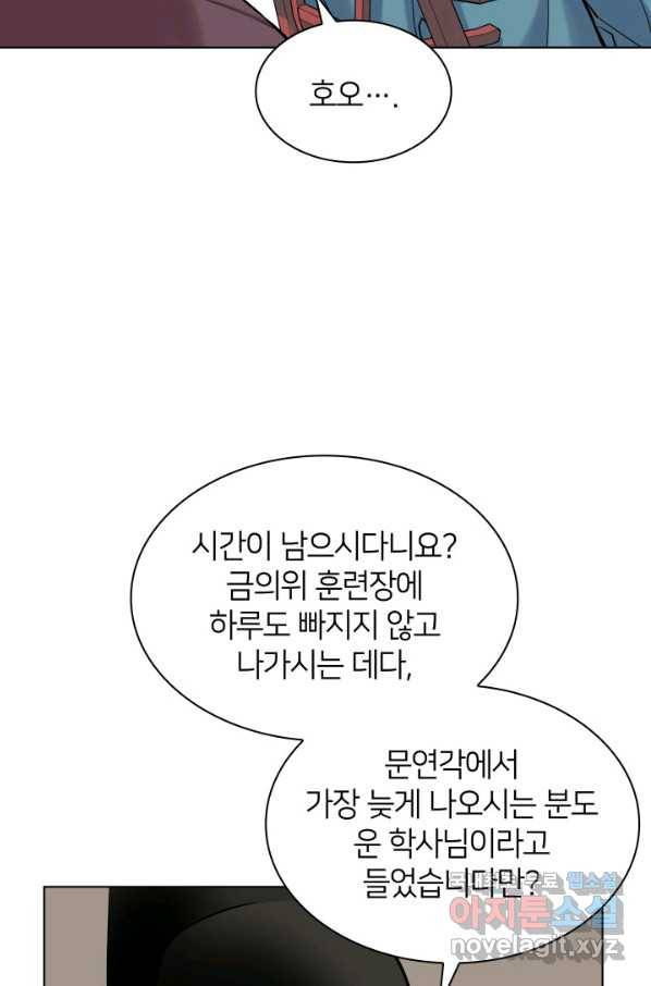 학사검전 5화 48