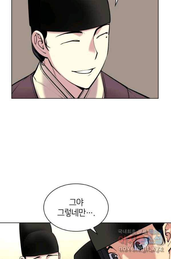 학사검전 5화 49