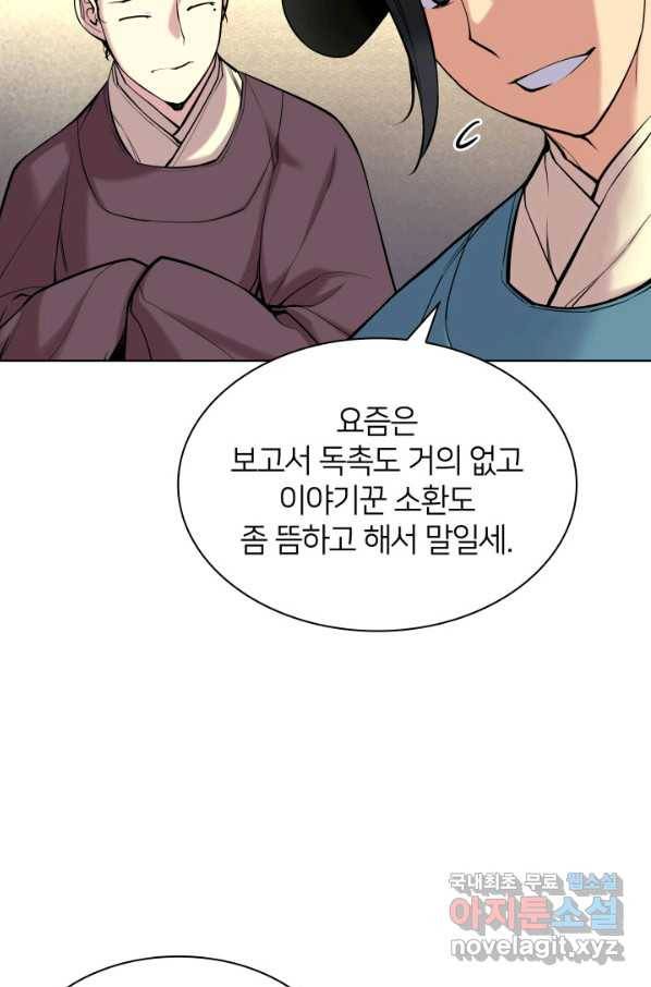 학사검전 5화 50