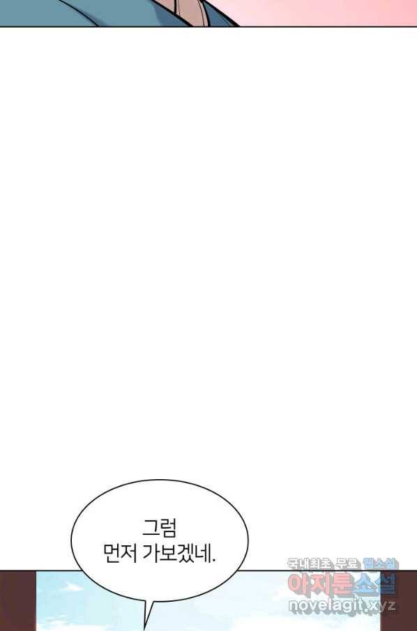 학사검전 5화 53