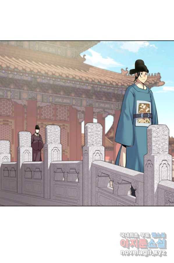 학사검전 5화 55