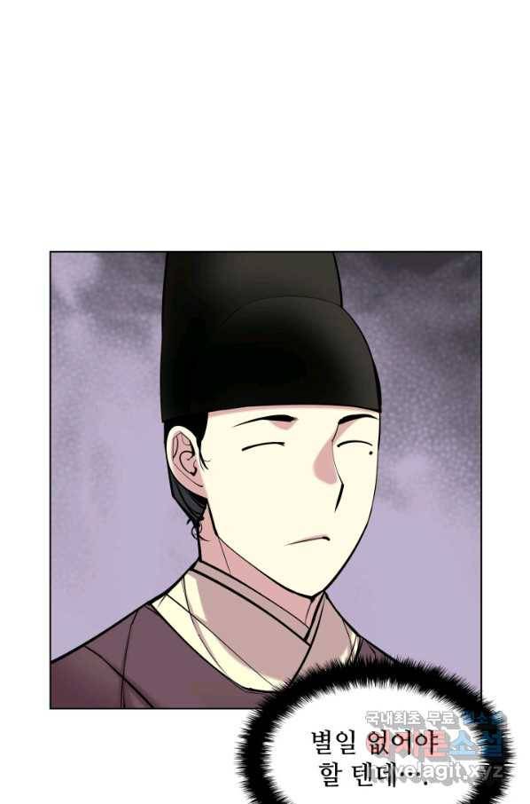 학사검전 5화 56