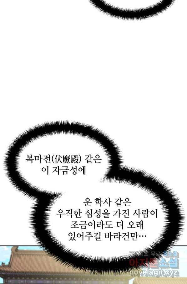 학사검전 5화 57