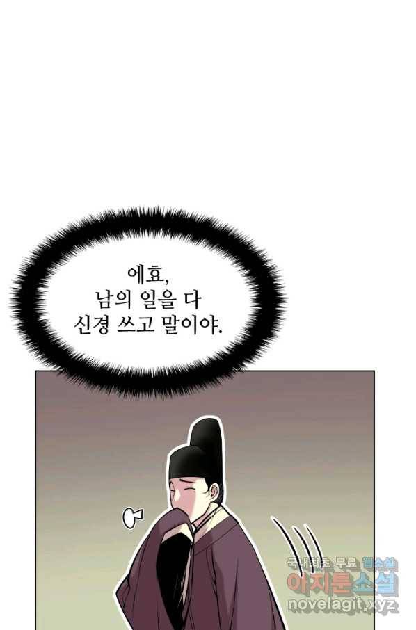 학사검전 5화 59