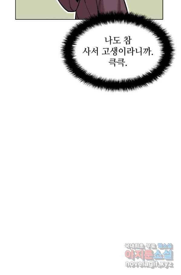 학사검전 5화 60