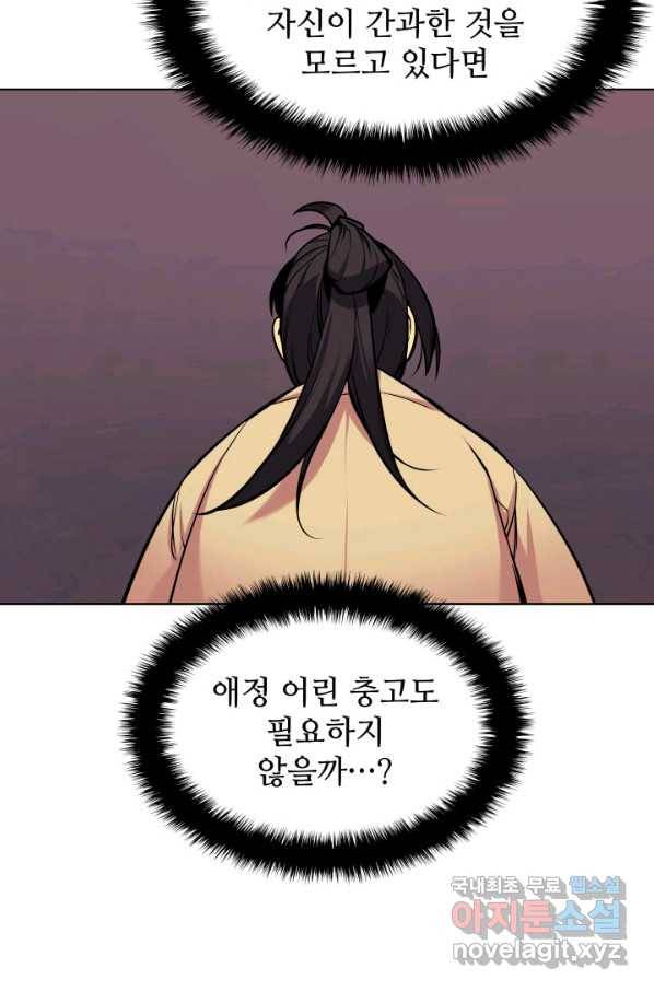 학사검전 5화 83