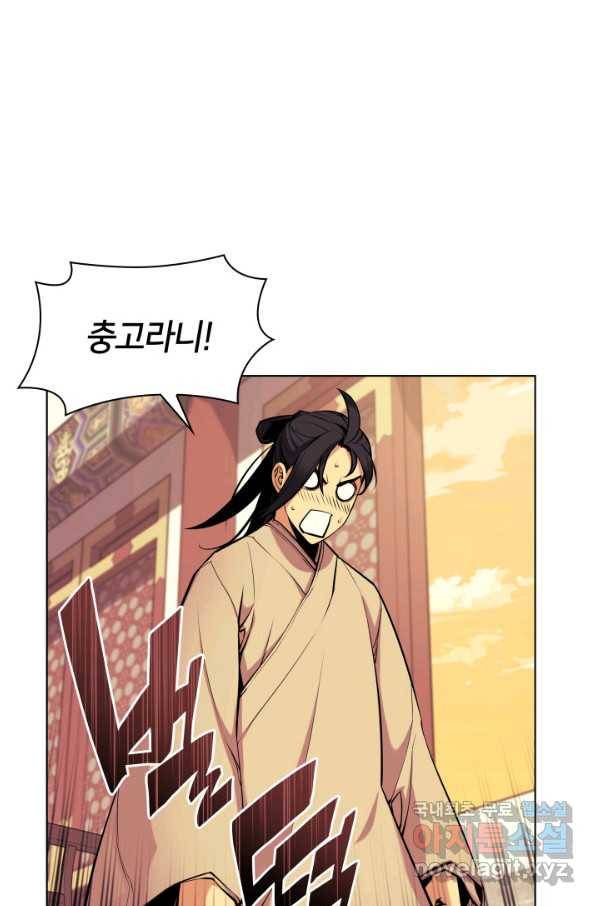 학사검전 5화 84