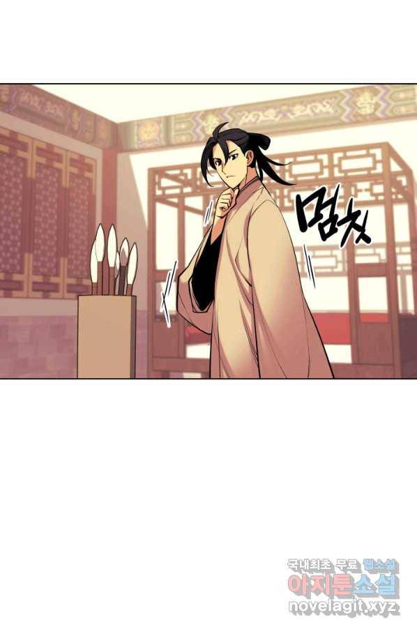 학사검전 5화 87