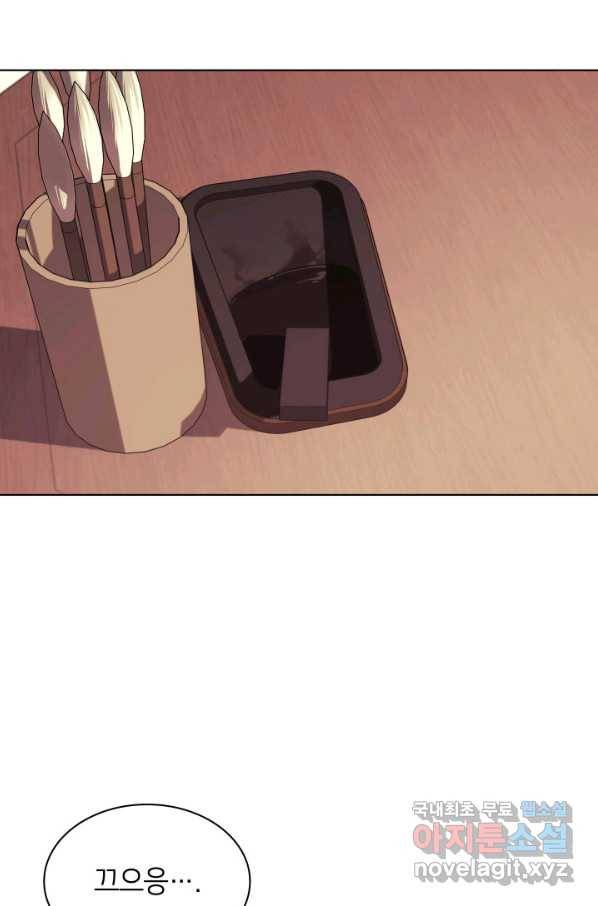 학사검전 5화 88