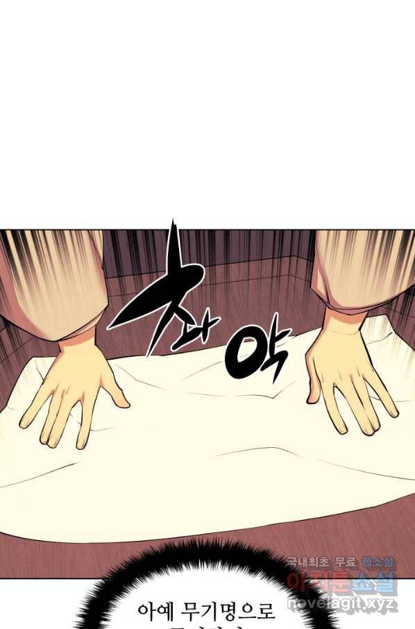 학사검전 5화 91