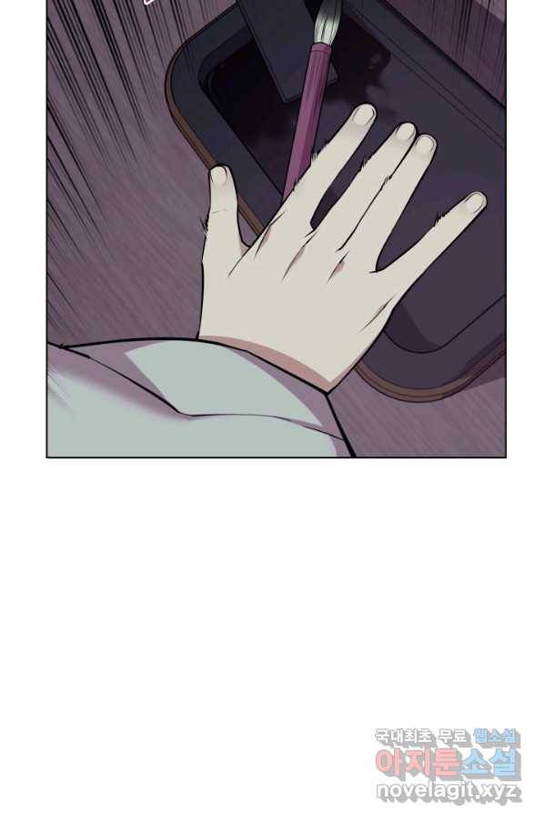 학사검전 5화 96