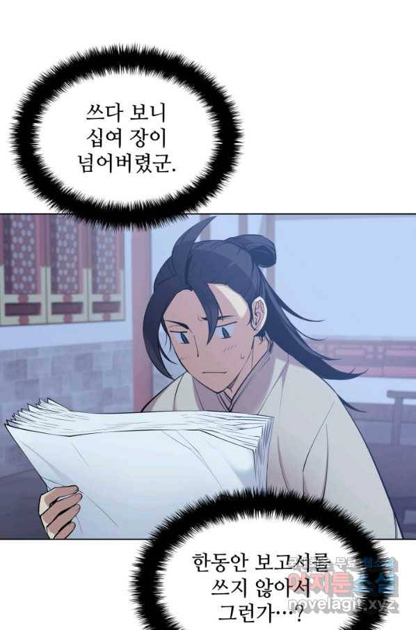 학사검전 5화 97