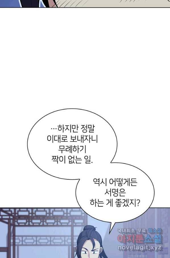 학사검전 5화 99