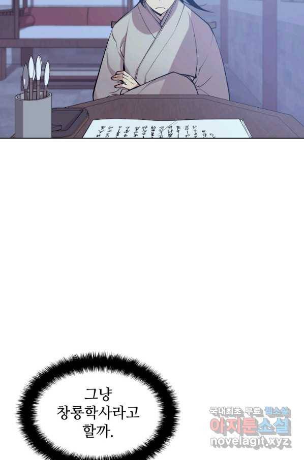 학사검전 5화 100