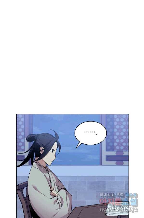 학사검전 5화 102