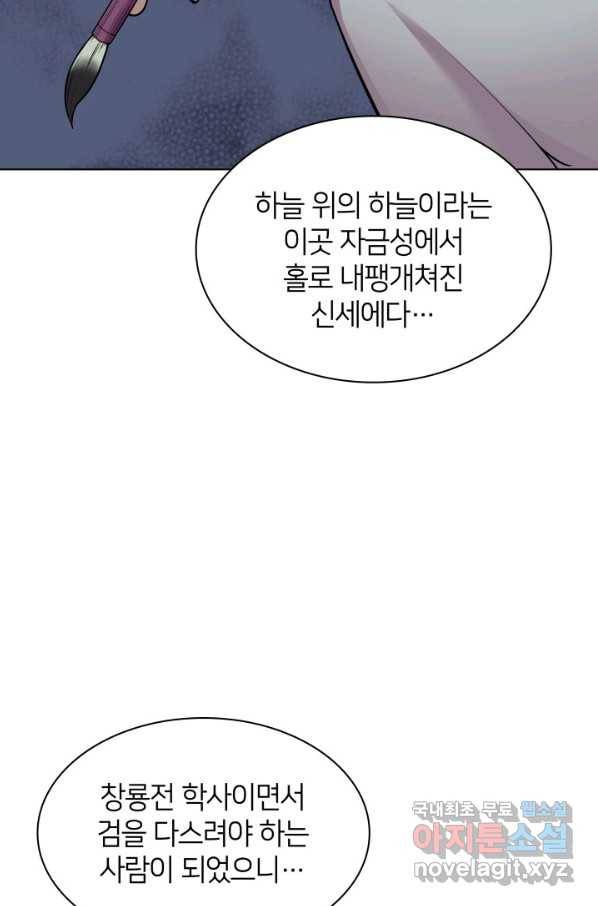 학사검전 5화 104