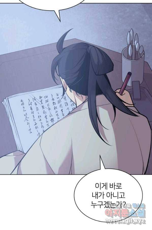 학사검전 5화 105