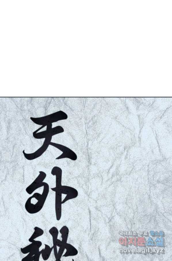 학사검전 5화 106