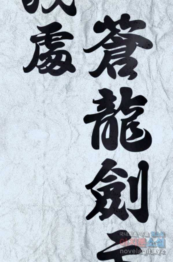 학사검전 5화 107