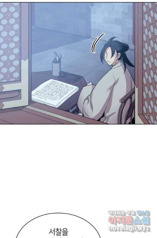 학사검전 5화 110