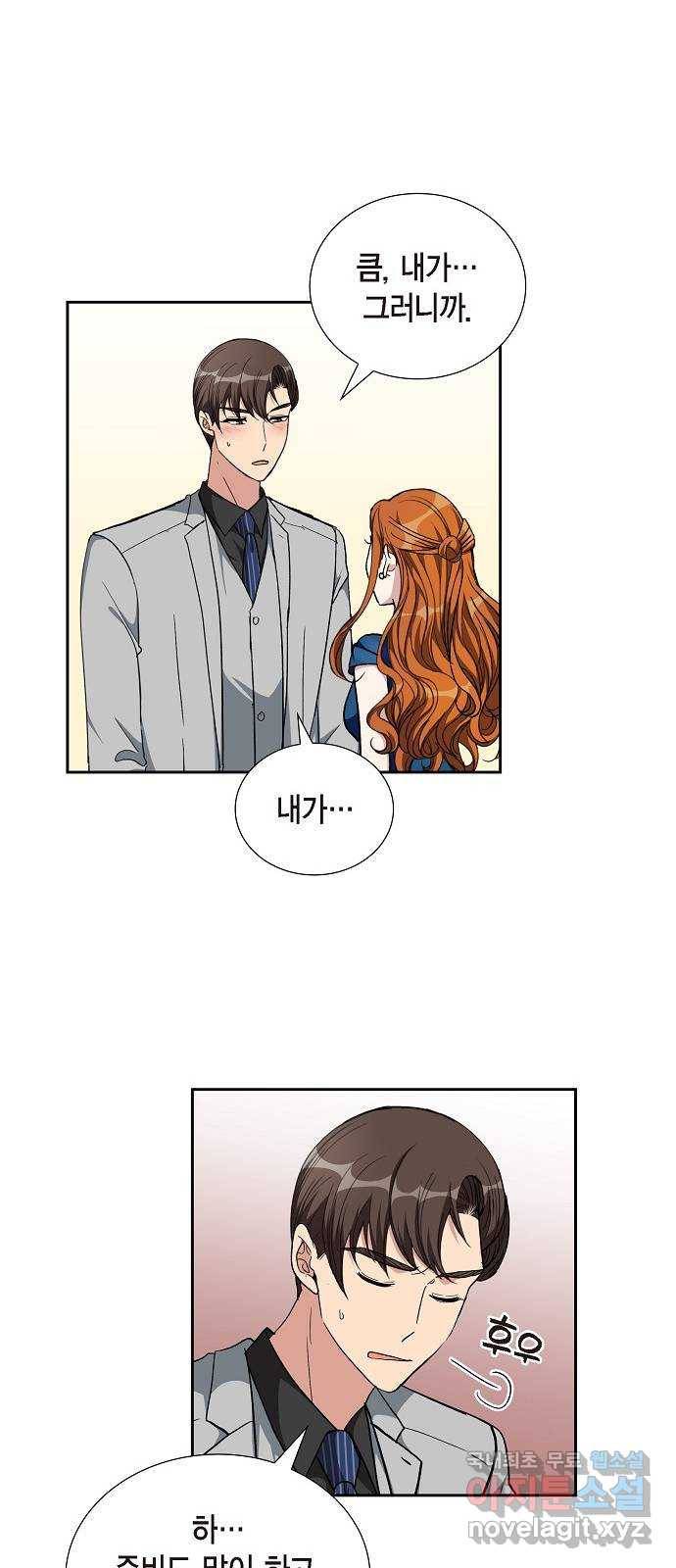 원하는 건 너 하나 98화 너를 위한 세레나데 (2) 5