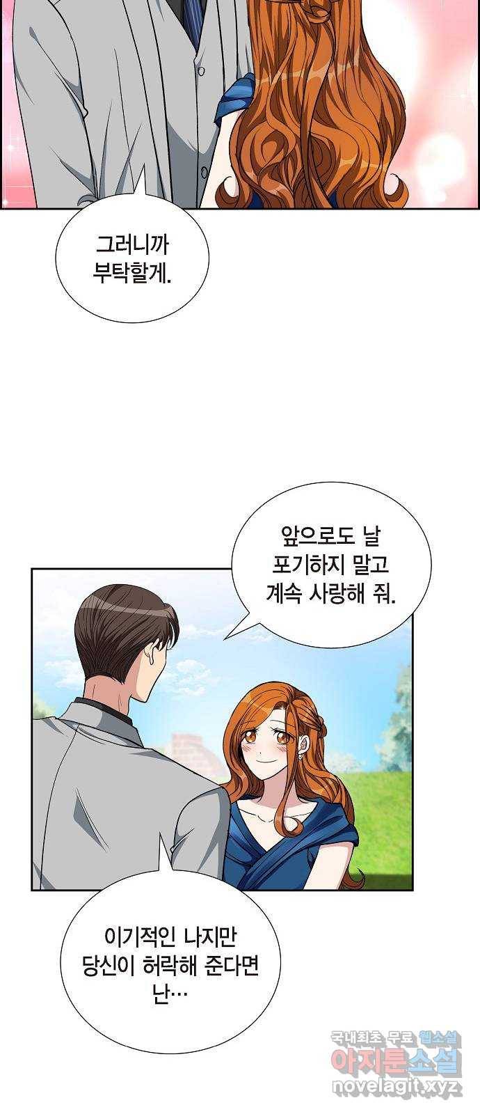 원하는 건 너 하나 98화 너를 위한 세레나데 (2) 8