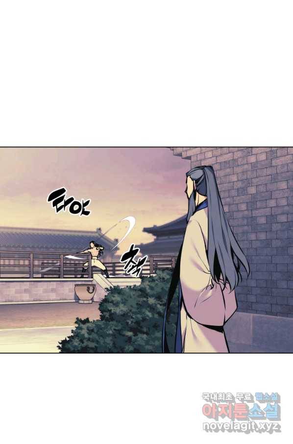학사검전 16화 6